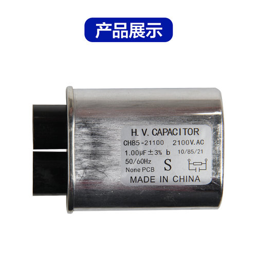 。全新原厂 LG 通用微波炉高压电容CH85 0.95UF 2100V