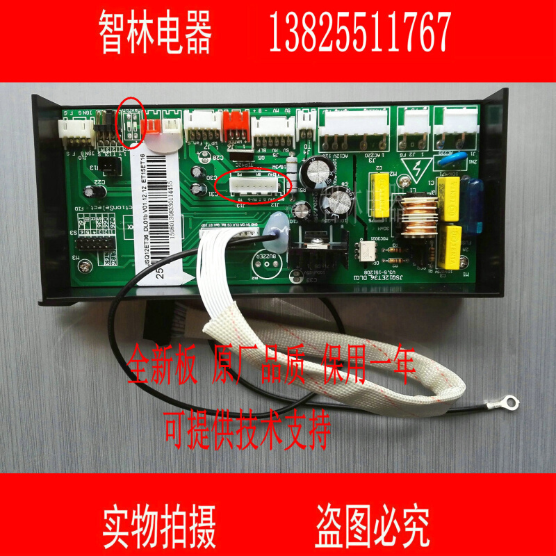 。适用万和热水器主板/电脑板JSQ20-10ET15/ET10/ET16/ET11/控制