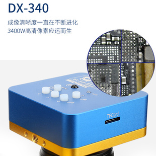 。维修佬显微镜相机3400万像素工业级维修检测高清相头摄像头DX34
