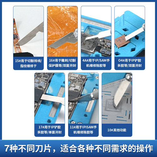 。新讯RL-101B 手机维修贴膜刻刀 雕刻除胶刀 主板维修专用刀片套