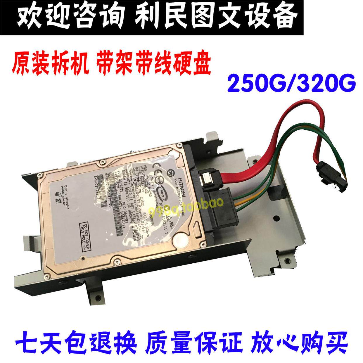 原装拆机 柯美 美能达BH283 363 423 223复印机硬盘　硬盘架组件