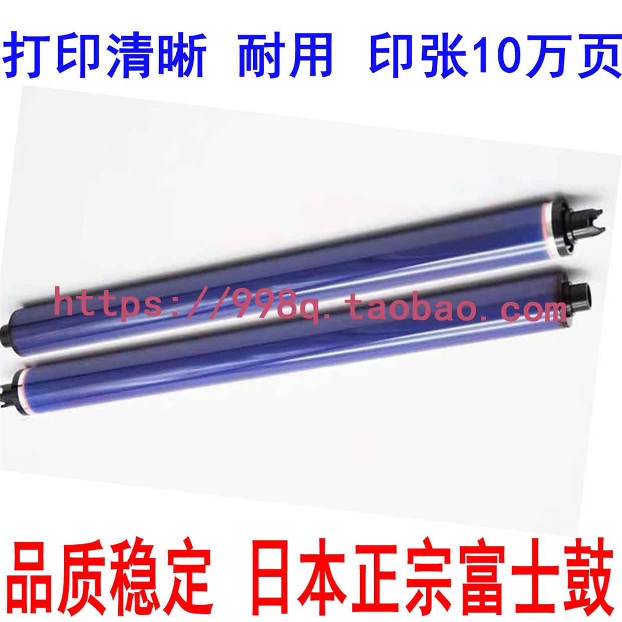 施乐DC3300鼓芯 3370 7535 7855 C2255 7435  7428 C2200单鼓富士