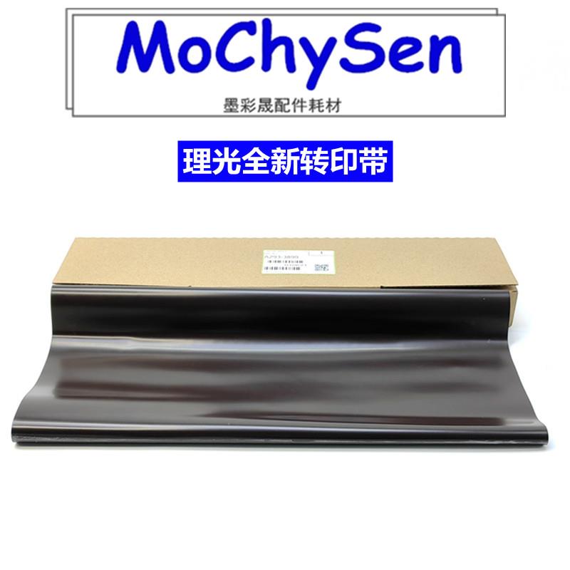 理光7001转印带 MP7502 7503 9002 8001 8000 9001转印皮带转印膜