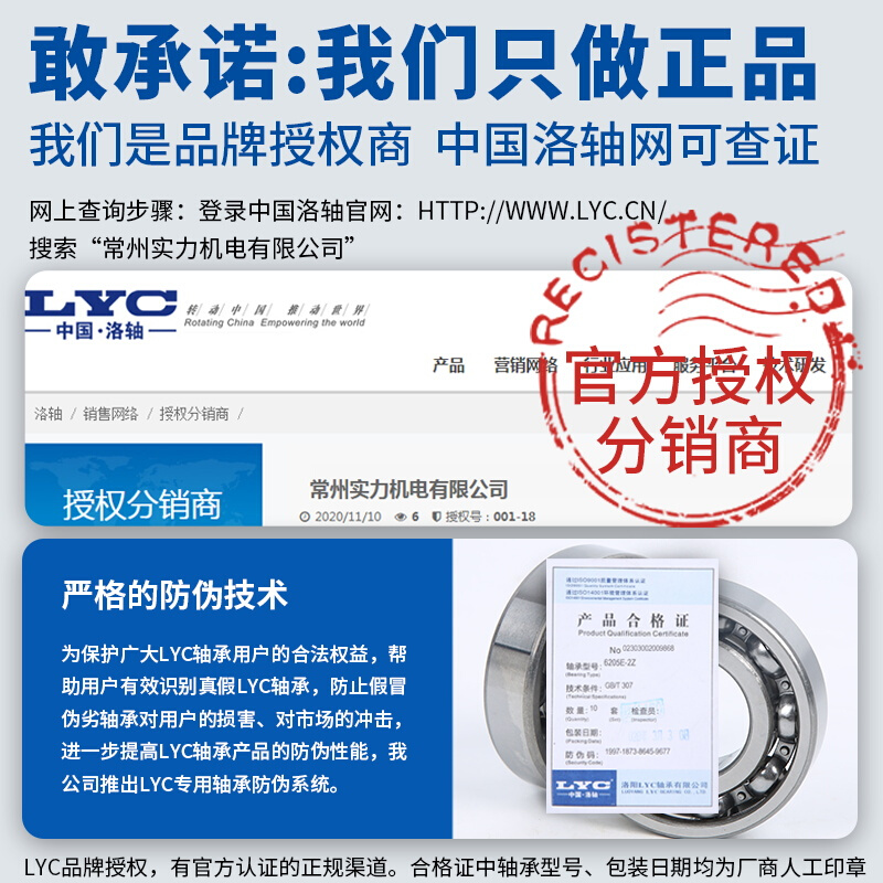。LYC洛阳轴承 6312 6313 6314 6315 6316 6317 6318 6319 E 2Z R
