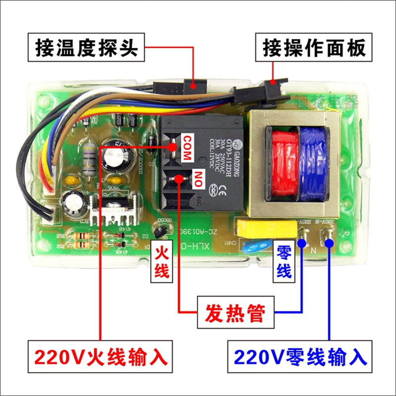 。电热水器万能板储水式控制板电脑板主板通用单管功率3000W电源