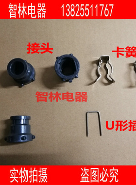 。原厂全新万和热水器EV26/EV36/EV53/EV58冷凝接头器接头黑色接