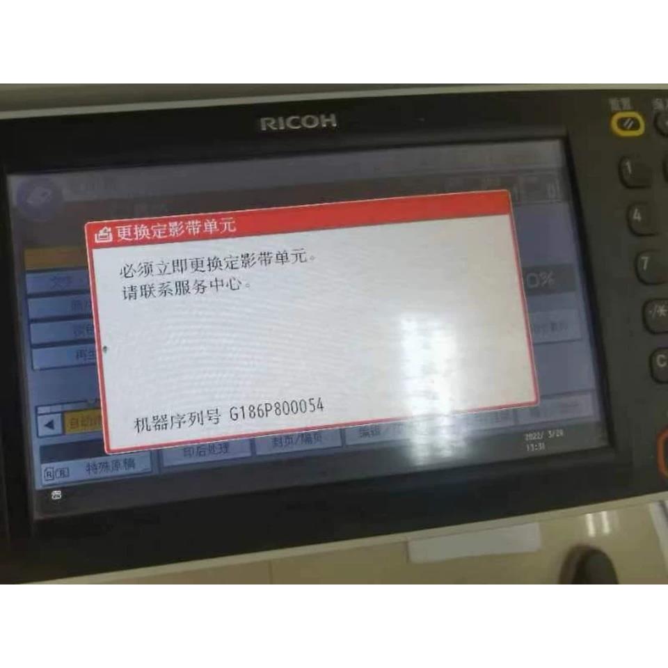 理光MP2555SP 3055SP 3555 4055  5055 6055定影器更换定影带