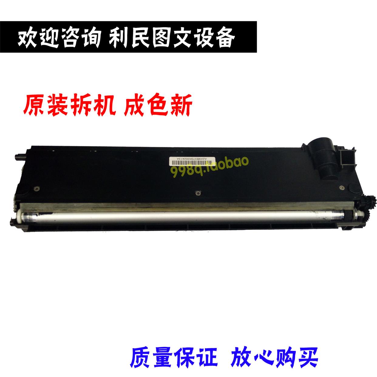 震旦AD289 369 429 BH283 363 423 7828 350显影仓 载体箱 鼓芯