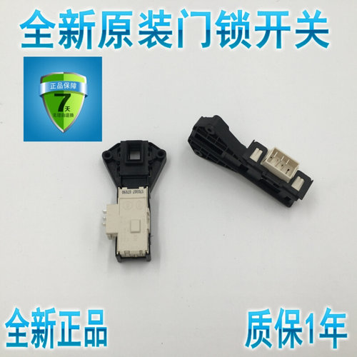 。md滚筒洗衣机门锁电子延时开关MG52-8001 RG52-1002 MG53-8031