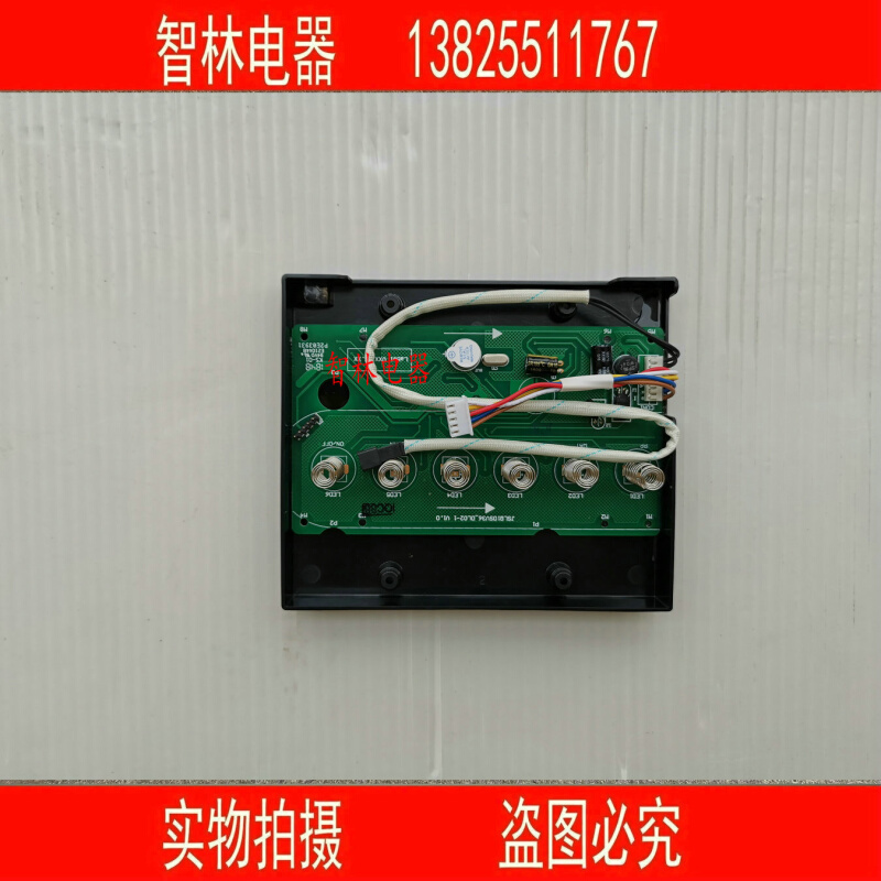 。JSQ10ST26 JSLQ18-10SV36/Q20-12SV36 万和热水器显示屏 按键板