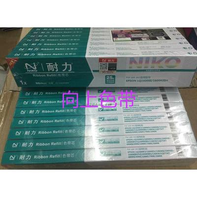 耐力 LQ1600k3 LQ2170 LQ1600KIII LQ1900KIIH LQ1600KIV色带芯