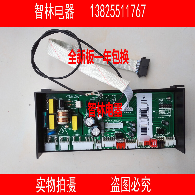 。适用惠而浦热水器JSQ20-T10L JSQ24-T12L电路板主板控制器电脑