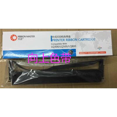 大正色带LQ300K/LQ305K/LQ800/LQ570/LQ580/LQ300KII色带架