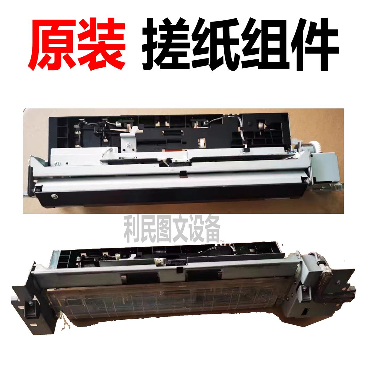 柯美C454 554C654eC754e C659 759 758 808 958搓纸套 上纸套组件