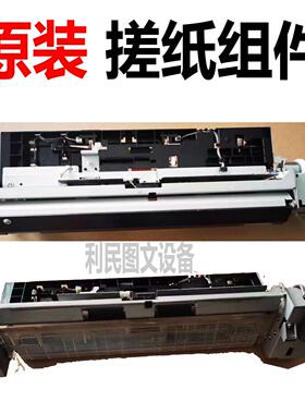 柯美C454 554C654eC754e C659 759 758 808 958搓纸套 上纸套组件