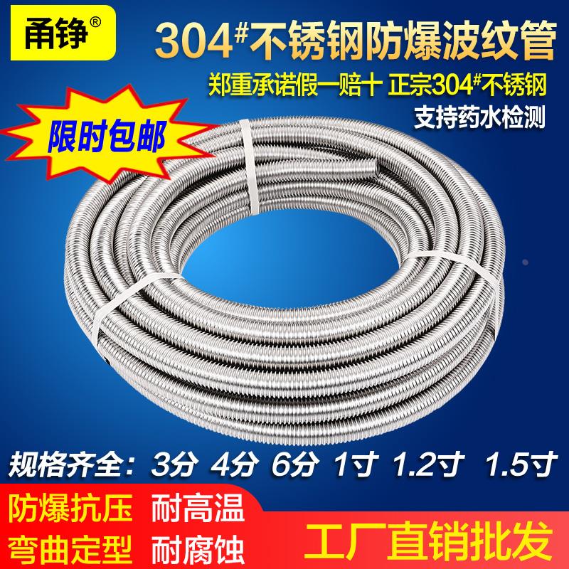 304不锈钢波纹管1寸1.2寸耐热高压防爆金属软管热水器冷热进水管