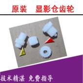C283 柯美 C283S显影齿轮一套 C281S 震旦ADC223 美能达C221 C281