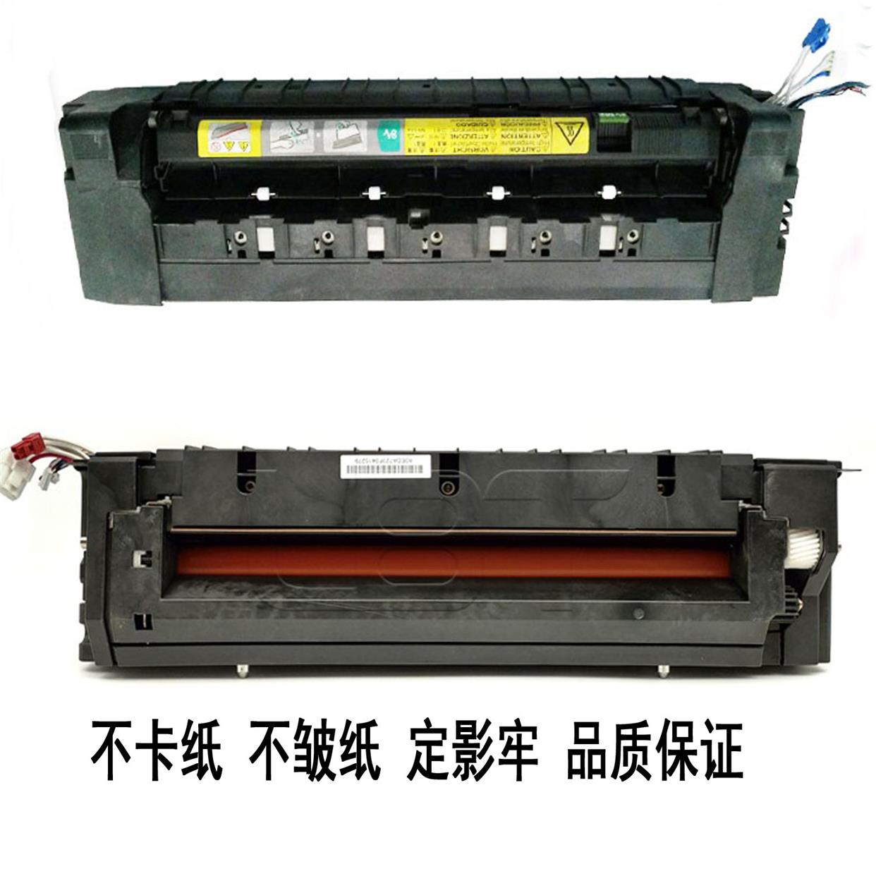 美能达 柯美C220 C280 C360 C7728定影器 震旦ADC368 C288加热组