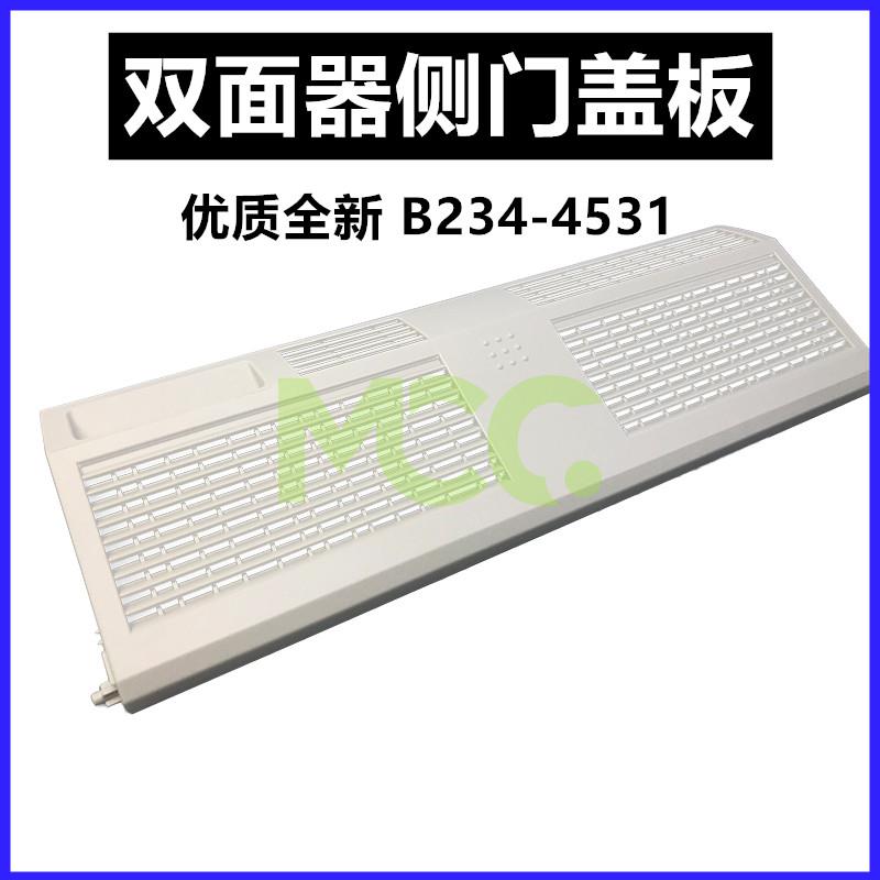 理光MPC3300 C4000 5000 2800 5501 4501双面器侧门盖板后盖 侧盖