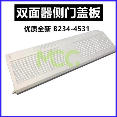 理光MPC3300 C4000 5000 2800 5501 4501双面器侧门盖板后盖 侧盖