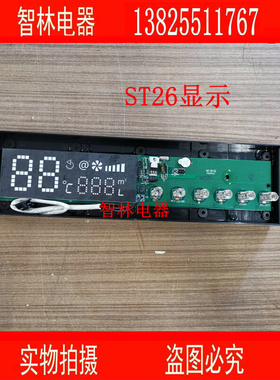 。原厂全新万和按键板 JSQ10ST56-DL02a JSQ20-10ST26显示板 显示