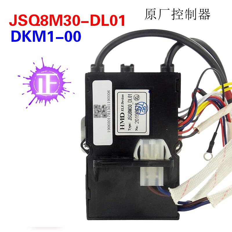 。兼容万和强排热水器点火器控制器JSQ8M30-DL01通用DKM1脉冲器燃