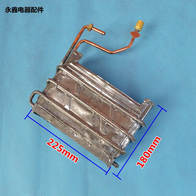 。通用型烟道燃气热水器浸锡铜优质全铜水箱热交换器5-7升配件