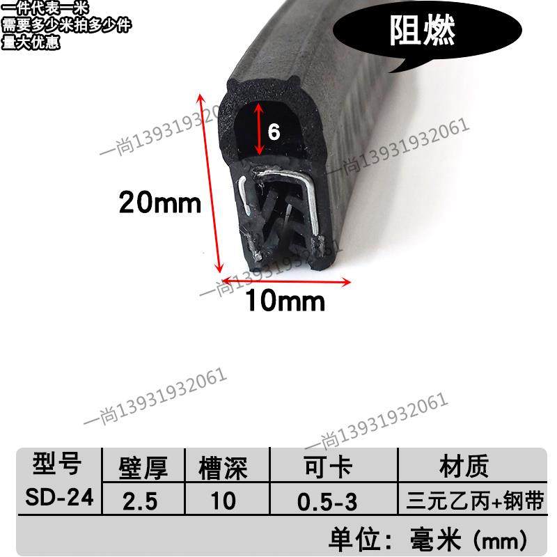 高21顶泡电器控制柜U型密封条充电桩防爆箱防水防尘MFT橡胶防撞条,橡塑材料及制品,其他塑料制品,淘宝优惠券,粉丝福利购,淘宝优惠卷