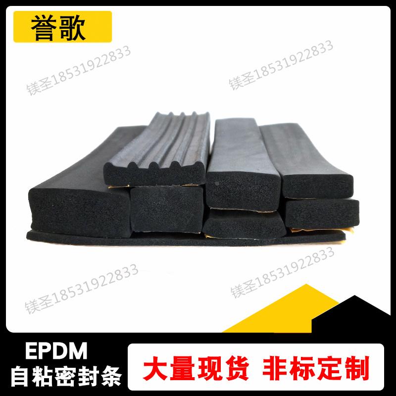 三元乙丙发泡海绵橡胶条密封条epdm配电柜箱黑色平板橡胶矩形方形