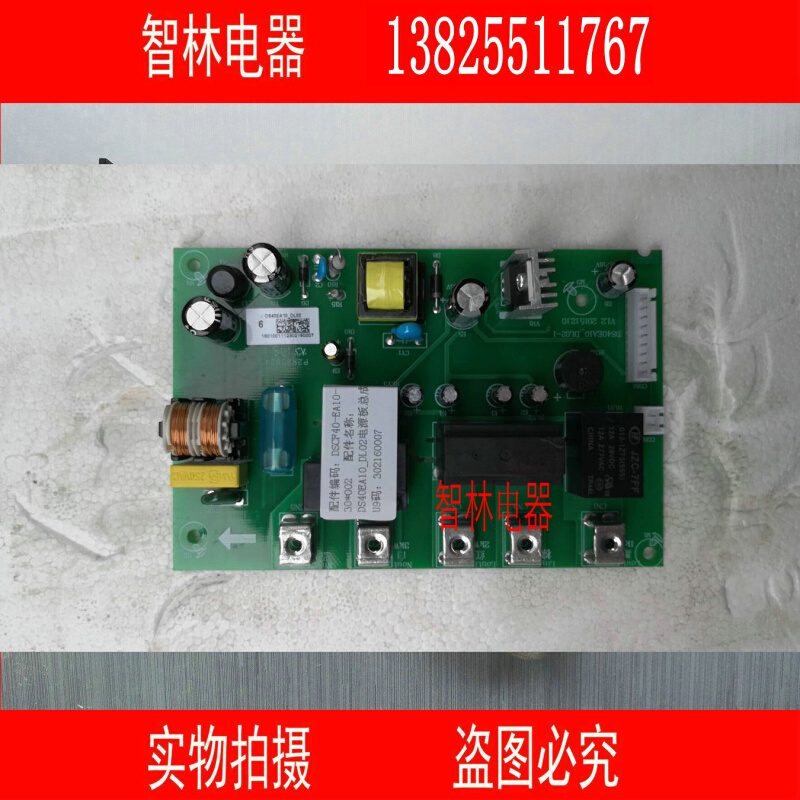。原厂万和电热水器主板 DSCF60-EY10-30 DSCF40-EA10-30电脑板