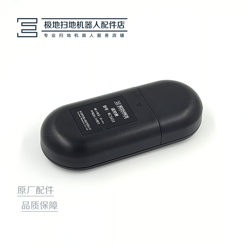 。科沃斯扫地机器人配件地宝DD35/56 DB53/35 DJ35 DK35 原装遥控