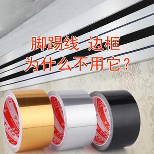 修吊顶装 家用装 饰线条自粘美缝贴金箔银箔瓷砖玻璃封边防霉石膏线