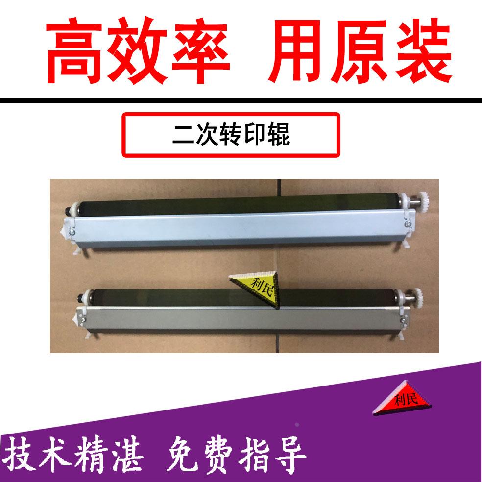 原装柯美c226 c266 C7222 C308转印棍 震旦adc225 c265二次转印棍
