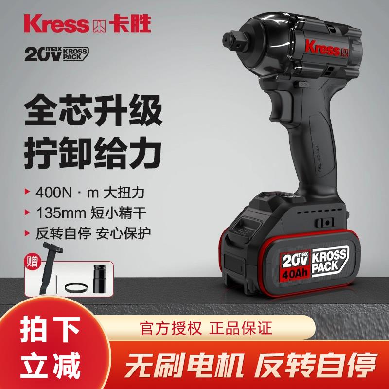 卡胜锂电无刷电动扳手木工架子工400牛米大扭力电扳冲击风炮KU272