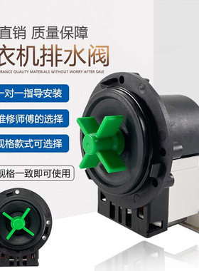 。适用于LG滚筒洗衣机排水泵BPX2-8雷利排水马达WD-A12115D/C1211