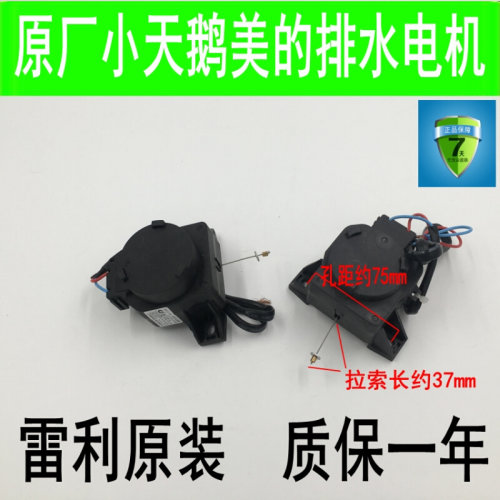 。洗衣机排水牵引器排水电机TB50-1168G TB62-X308G 32