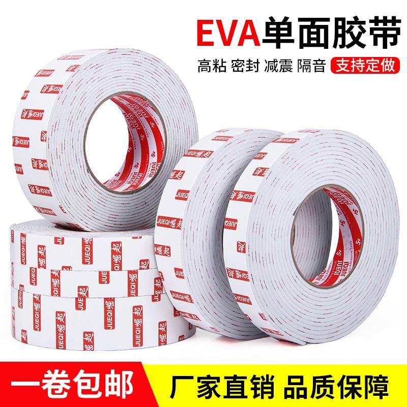 白色泡棉门窗防风防撞条推拉窗防水隔音降噪密封eva胶条1-2-3mm厚,鲜花速递/花卉仿真/绿植园艺,洒水/浇水壶,淘宝优惠券,粉丝福利购,淘宝优惠卷