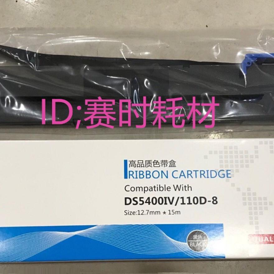 大正适合 得实110D-8色带架 DS2100II AR600II DS5400IV DS700II