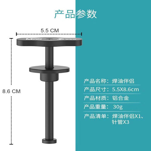 。特尔佳焊油伴侣 助焊膏绿油UV胶针管助推器代替玻璃针筒铝合金