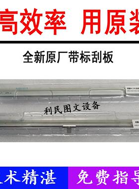 柯美c754 659 759 C652bh654 808 758彩色黑色鼓刮板刮刀刮片原装