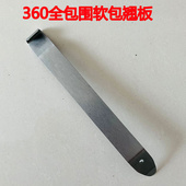 翘板拆门板中控台后视镜拆卸工具不锈钢撬板360软 汽车音响改装