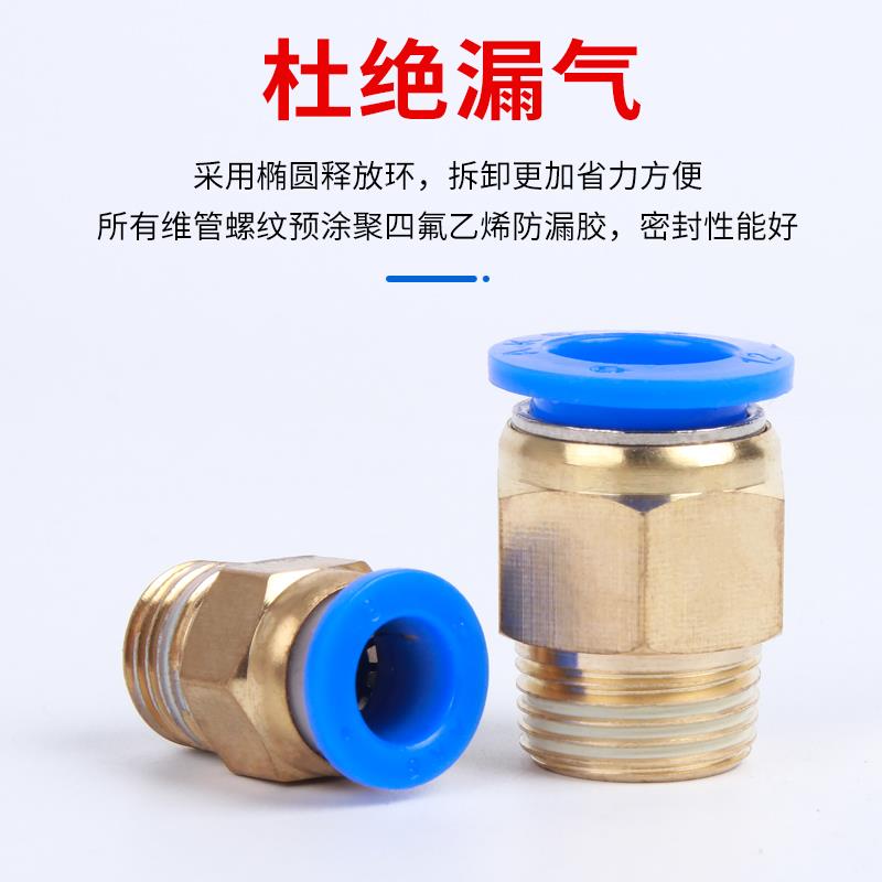 气动气管PC8-02 快速接头 PC4-M5快插PC6-01螺纹直通PC10-03 PC12