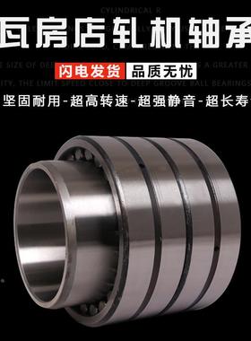 瓦房店轧机轴承FC4866220 FC4868192 FC4872220 FC5068170
