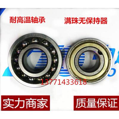 高温轴承 6200 62016202 6203 6204 6205 6206 6207 6208 6209