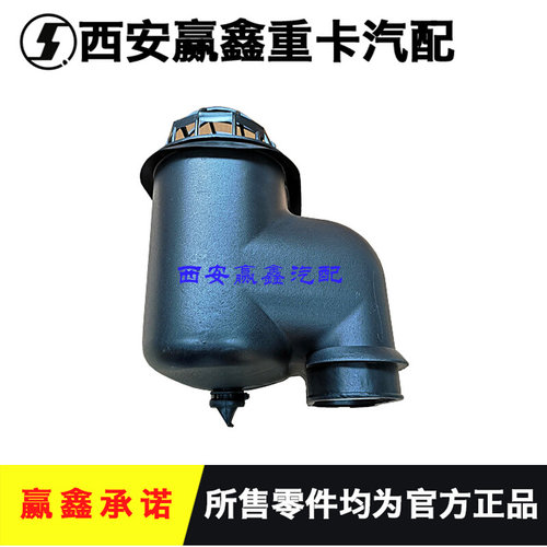 。适用于陕汽德龙F3000空滤进气底座进气扁管弯管原厂配件