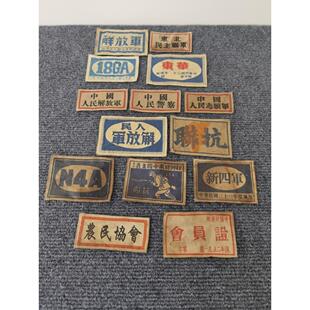 红色文化革命老物件老布标抗日联军老式胸章臂章复古怀旧做旧摆件