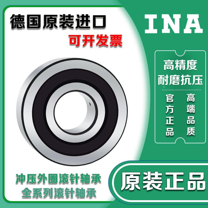 德国INA进口滚轮轴承 LR 5003 5004 5005 5006 5007 -2RS NPPU
