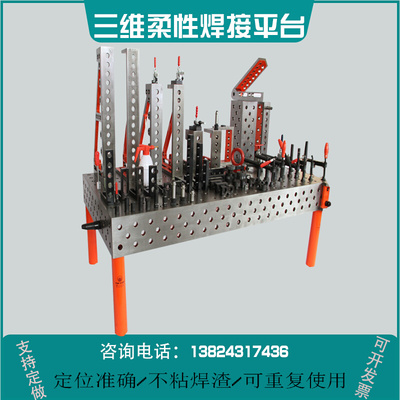 。定制二维柔性焊接平台床身划线组合工装夹具工作台配件定位尺角