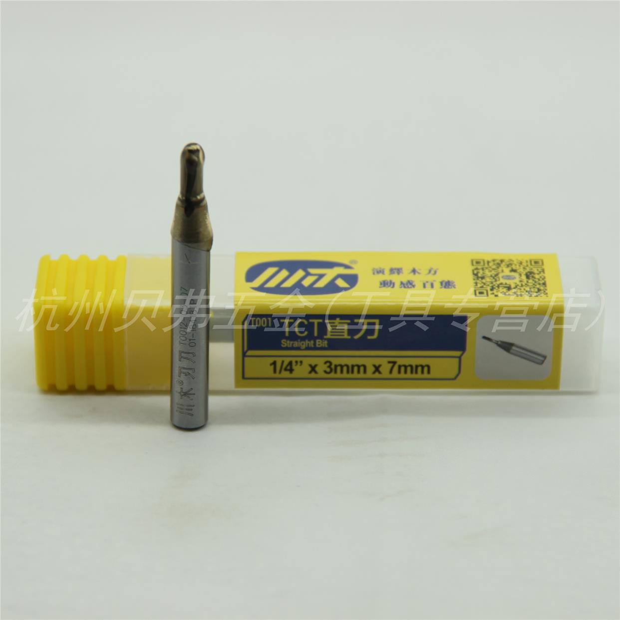 川木刃刀1/4*3mm*7mm TCT直刀 木工开槽开料修边机数控锣机镂铣刀
