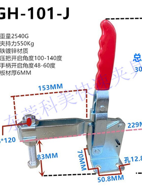 。大力士快速夹具快速定位夹具重型工装夹具 GH HS CS J101J 1441